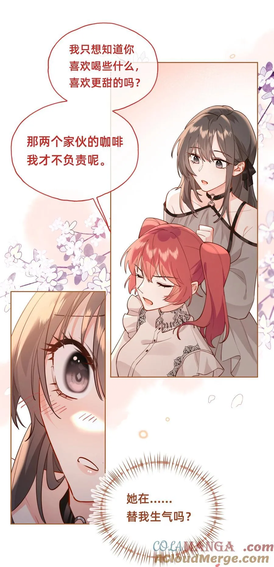 016 侦探：你嫂子可不好惹 第19页