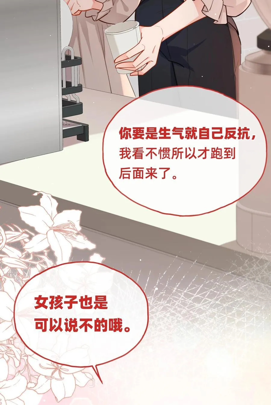 016 侦探：你嫂子可不好惹 第22页