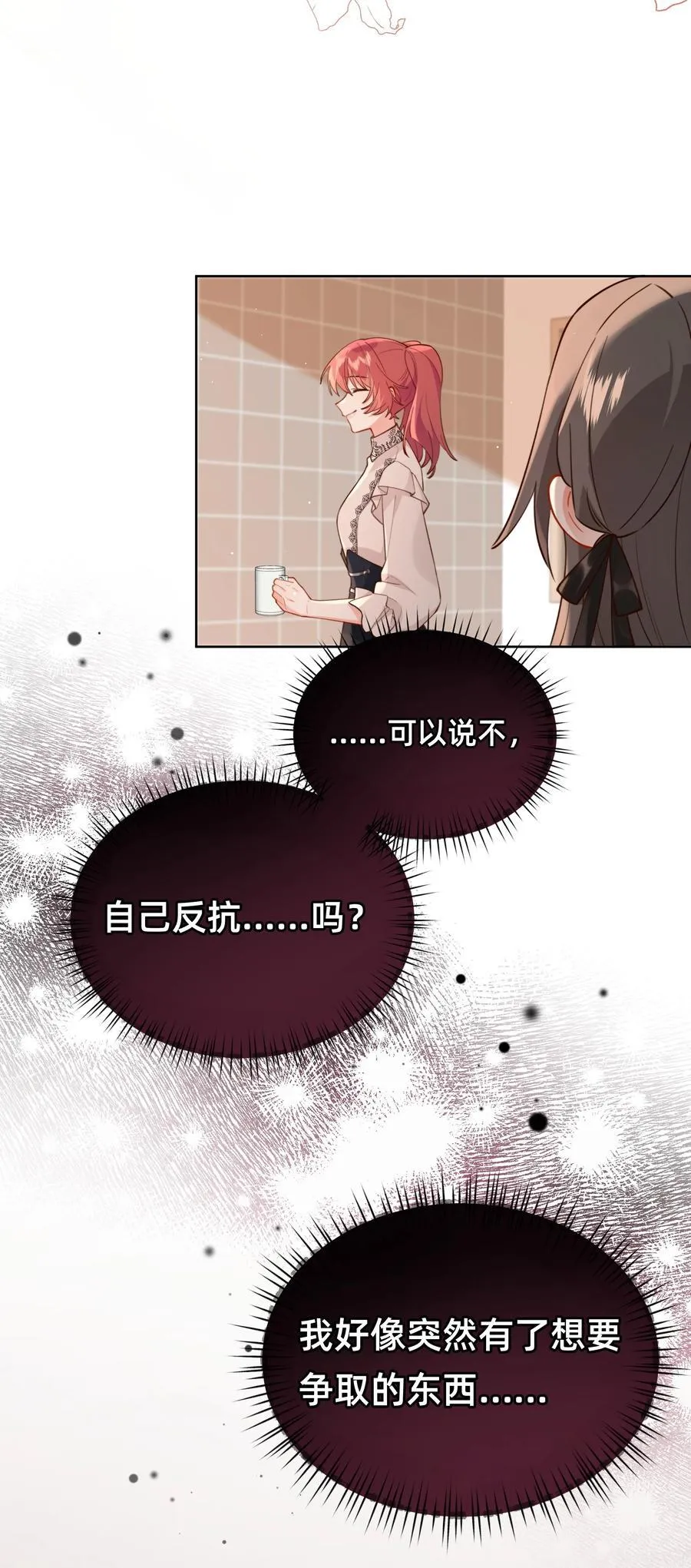016 侦探：你嫂子可不好惹 第24页