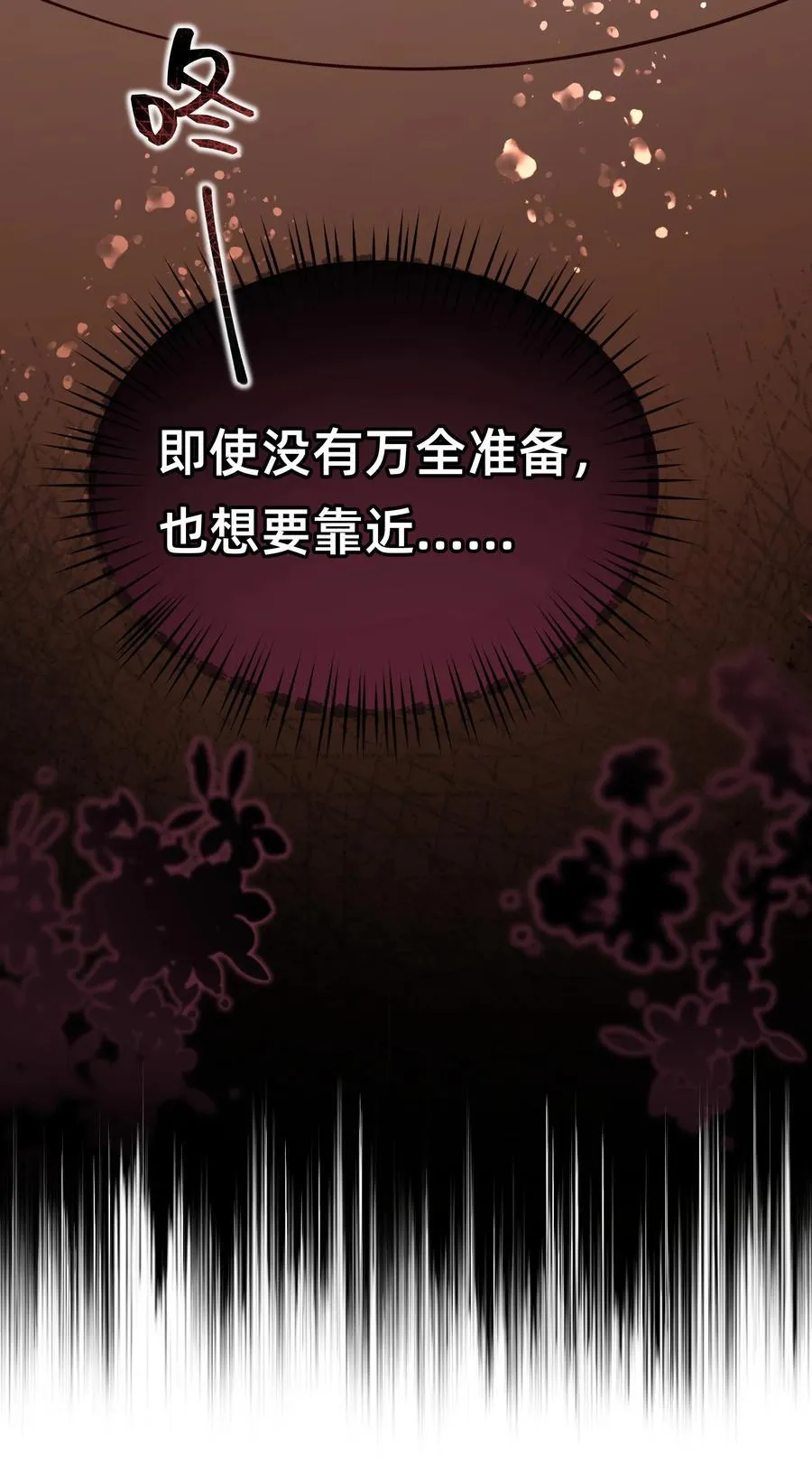 016 侦探：你嫂子可不好惹 第26页
