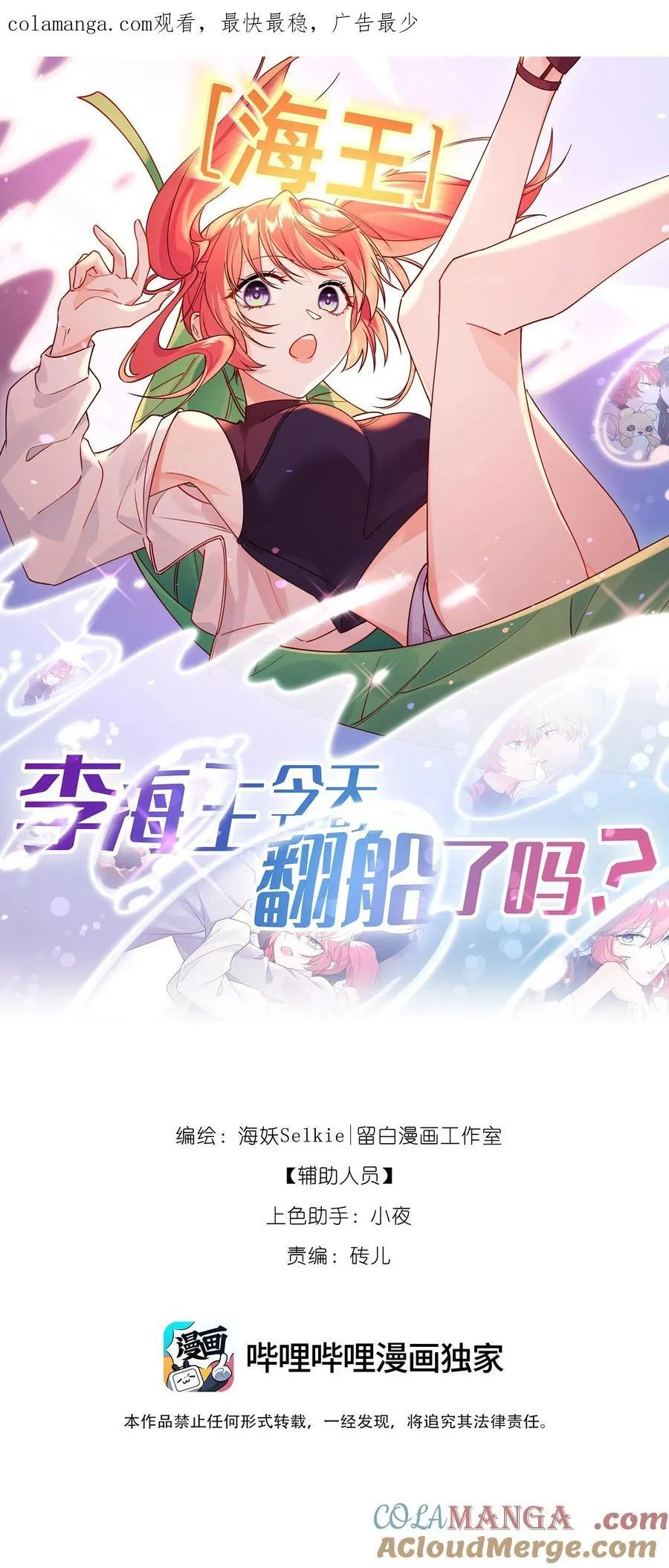 017 侦探：凶案发生？！ 第1页