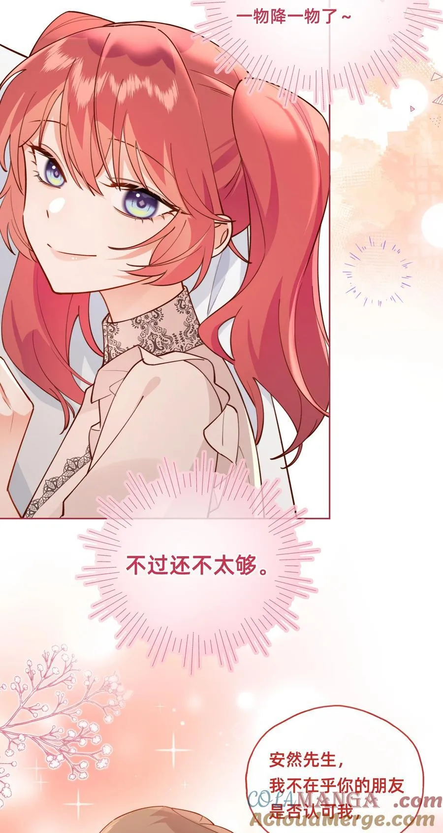 017 侦探：凶案发生？！ 第3页