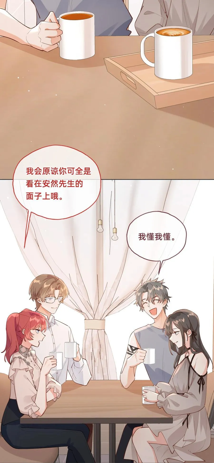 017 侦探：凶案发生？！ 第10页