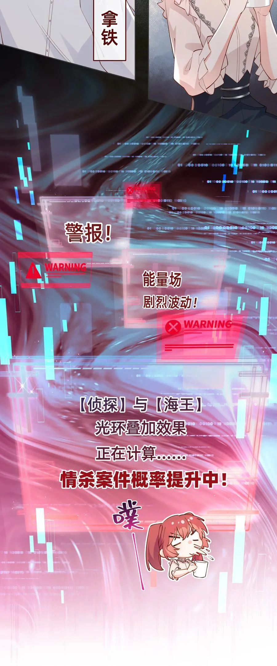 017 侦探：凶案发生？！ 第12页