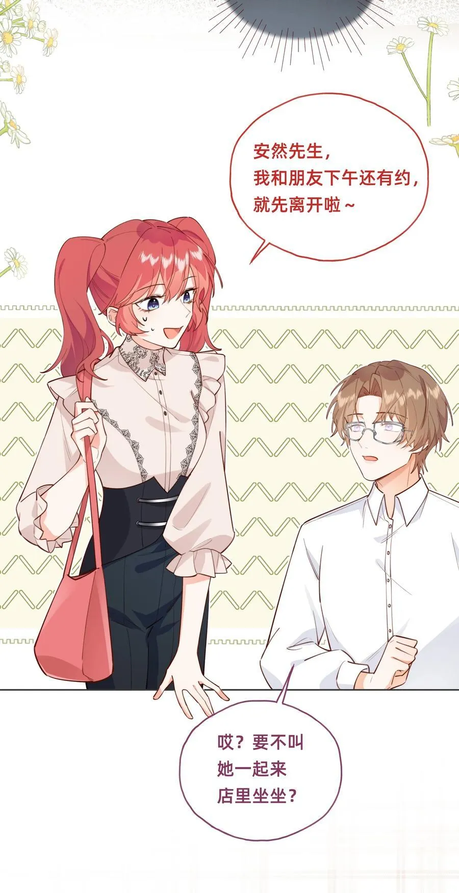 017 侦探：凶案发生？！ 第14页
