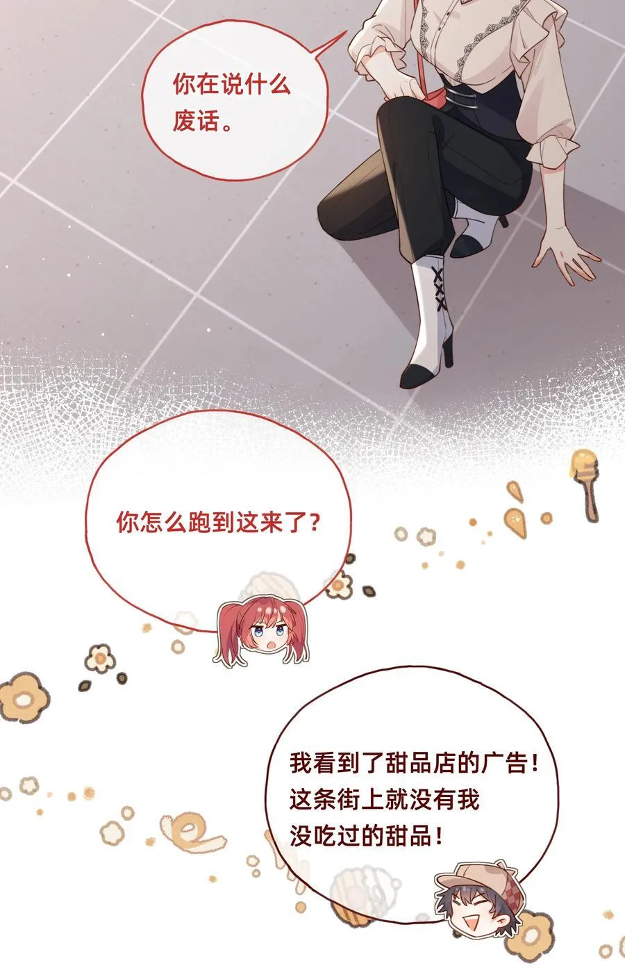 017 侦探：凶案发生？！ 第20页