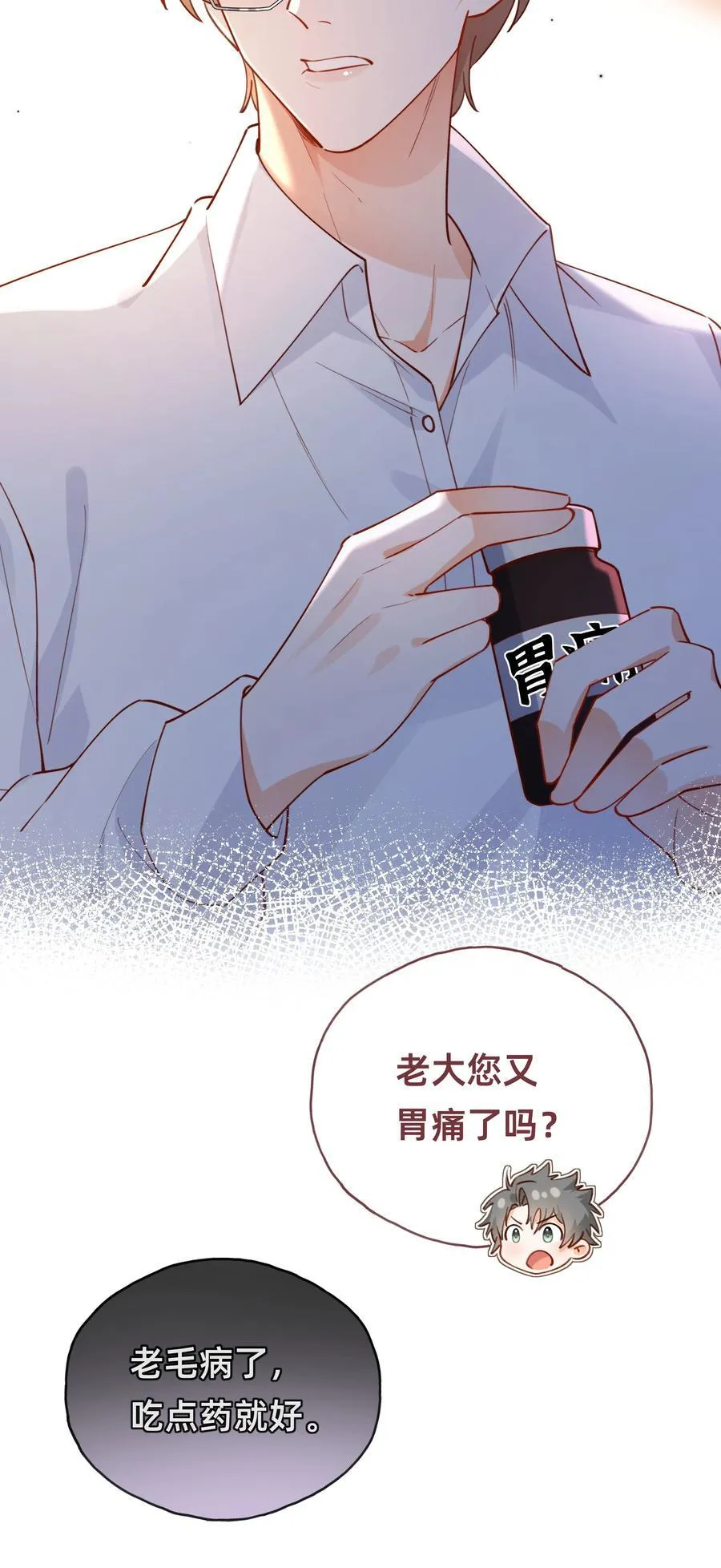 017 侦探：凶案发生？！ 第22页