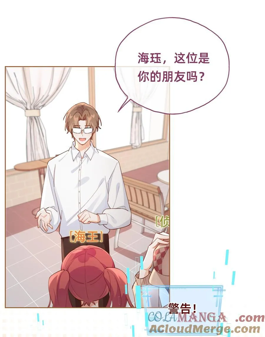 017 侦探：凶案发生？！ 第23页