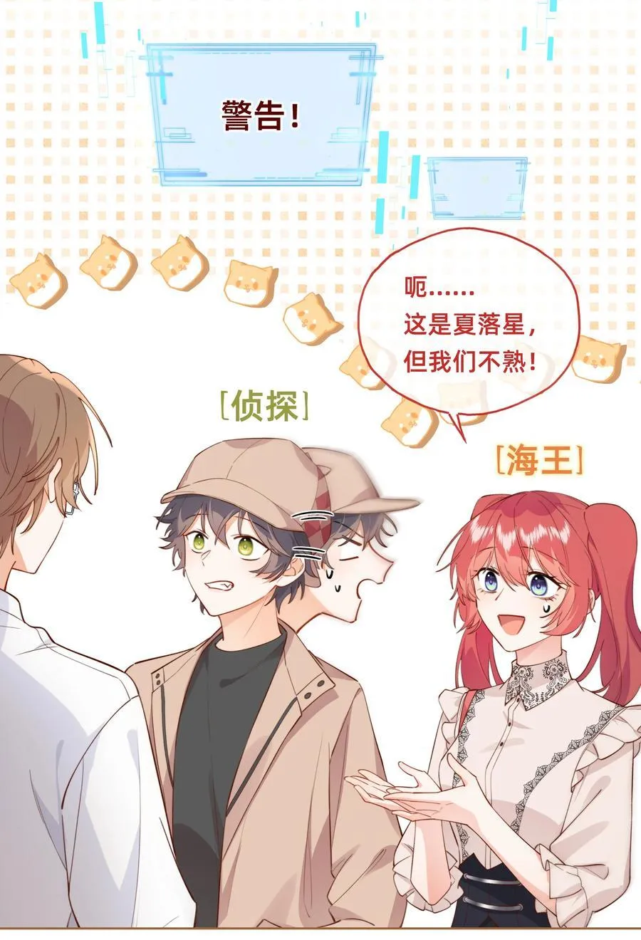 017 侦探：凶案发生？！ 第24页