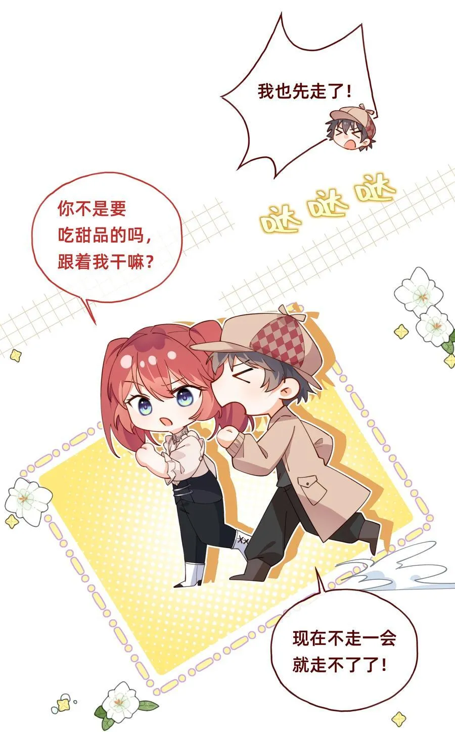017 侦探：凶案发生？！ 第26页