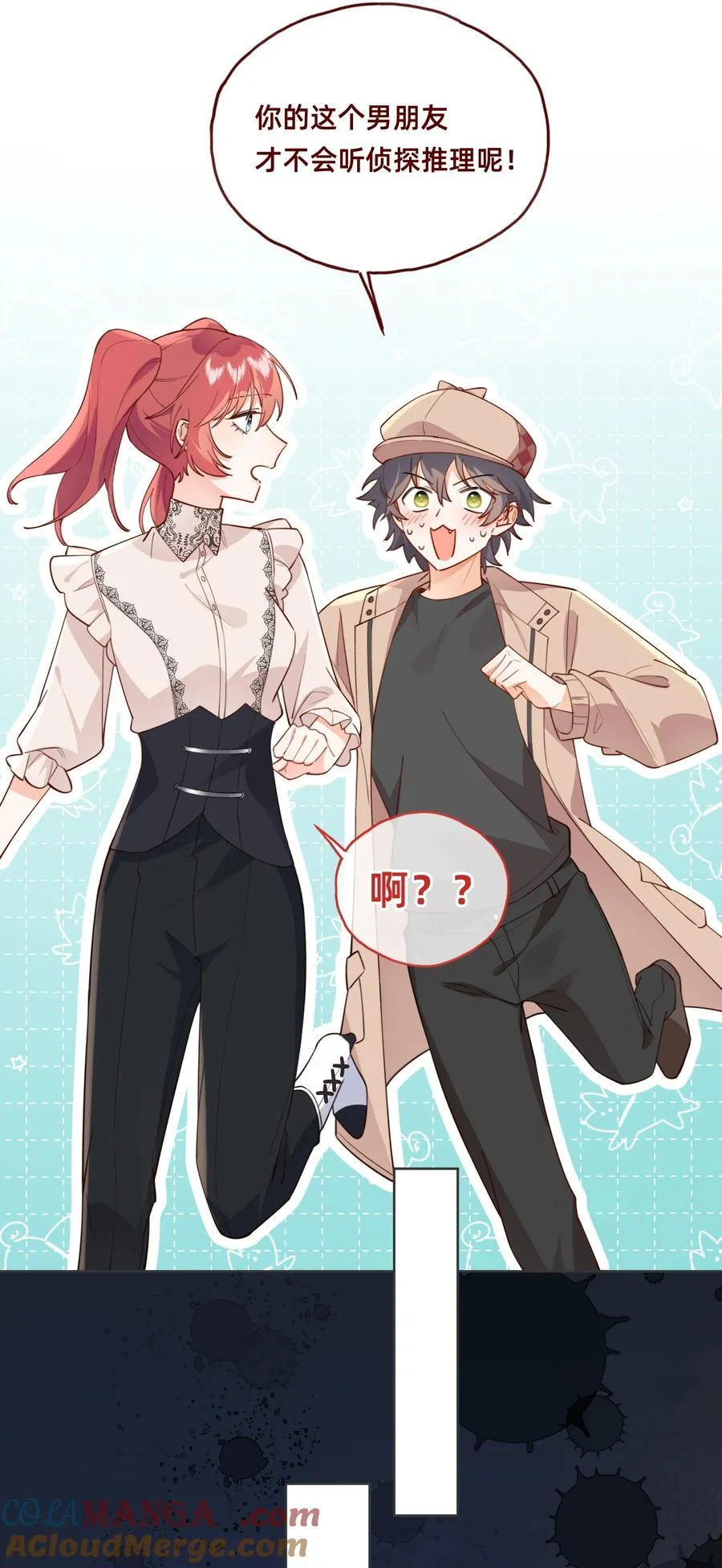 017 侦探：凶案发生？！ 第27页