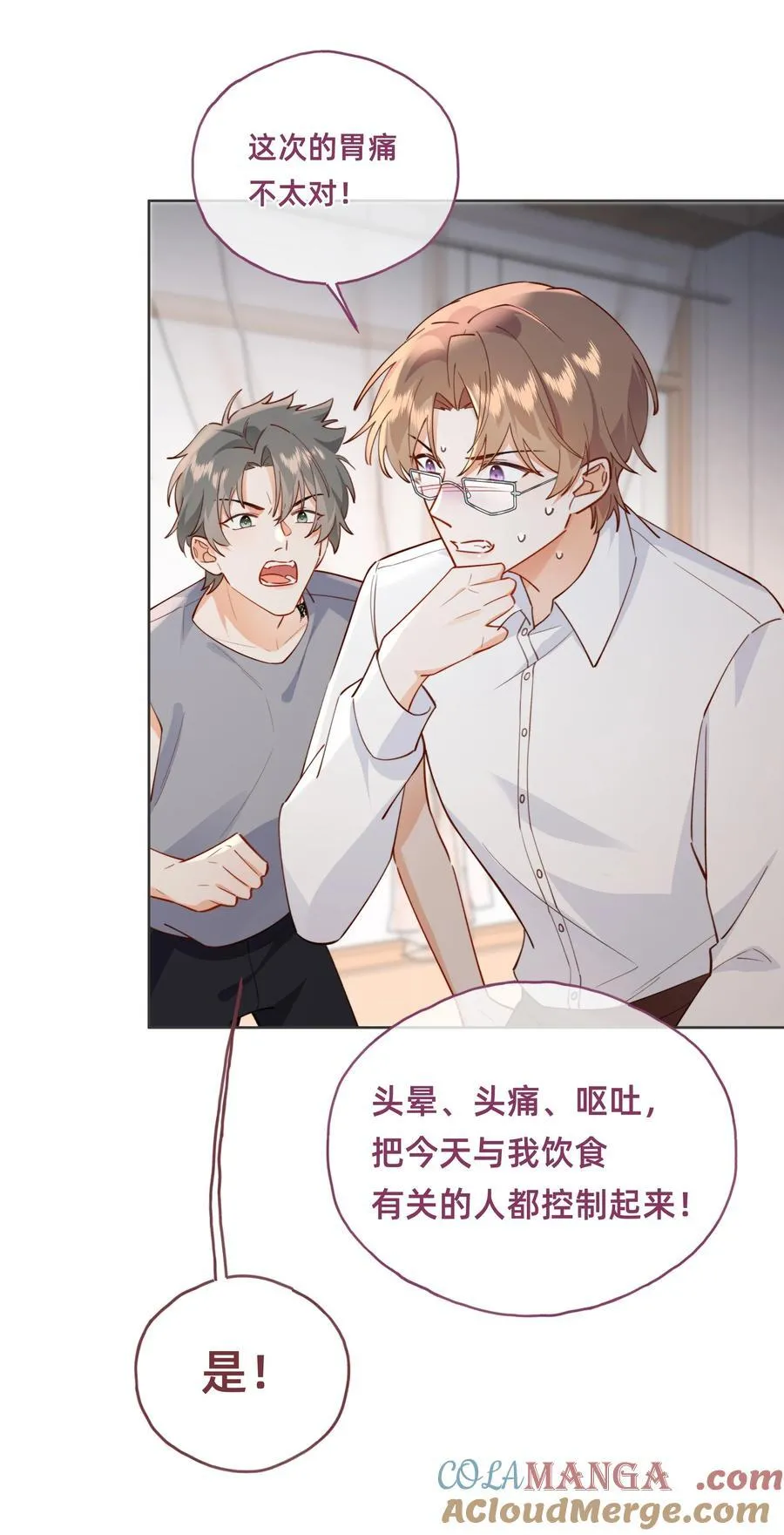 017 侦探：凶案发生？！ 第29页