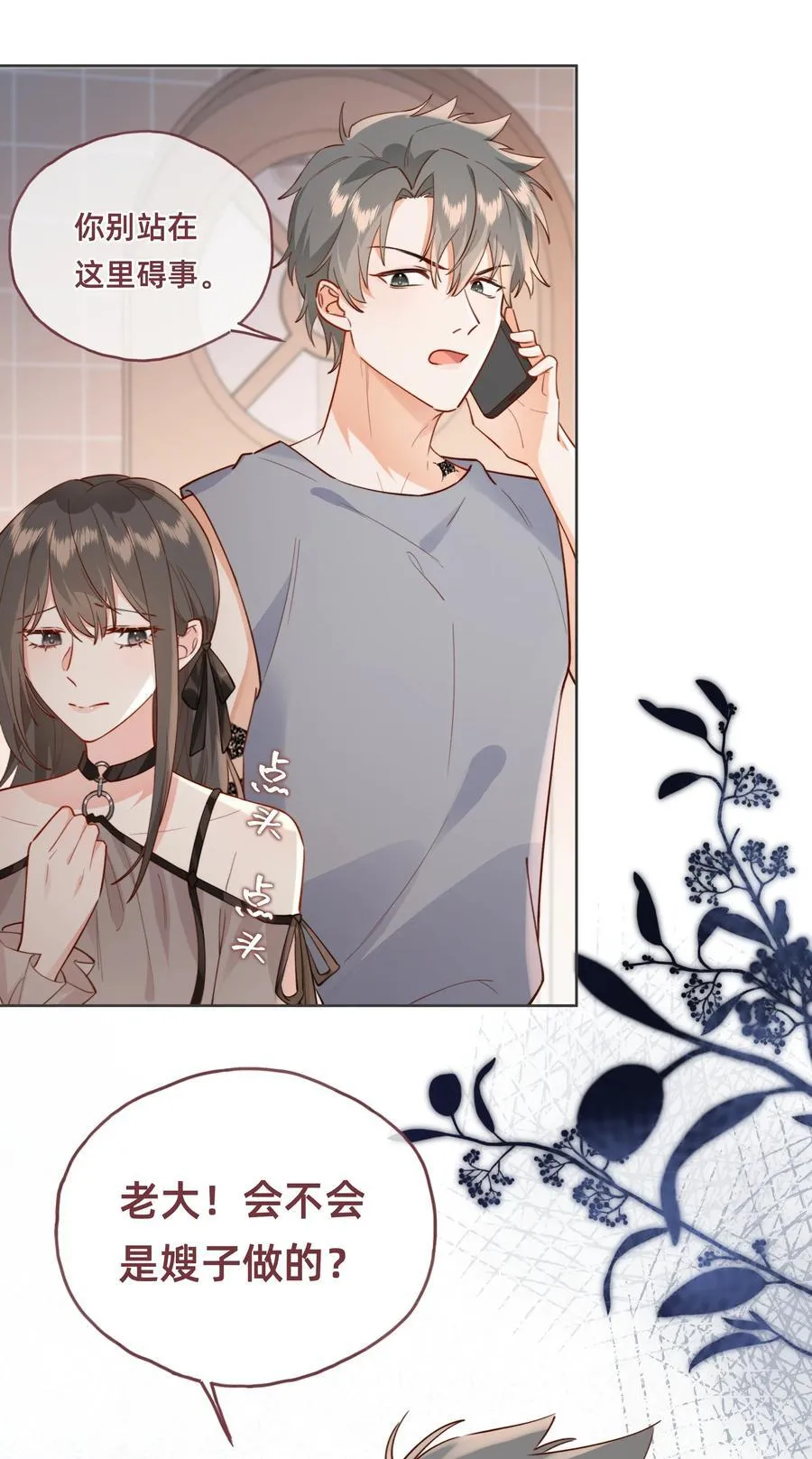 017 侦探：凶案发生？！ 第30页