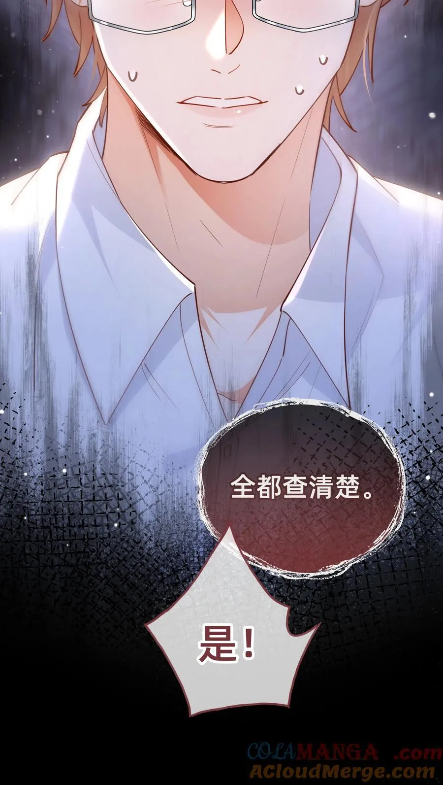 017 侦探：凶案发生？！ 第33页