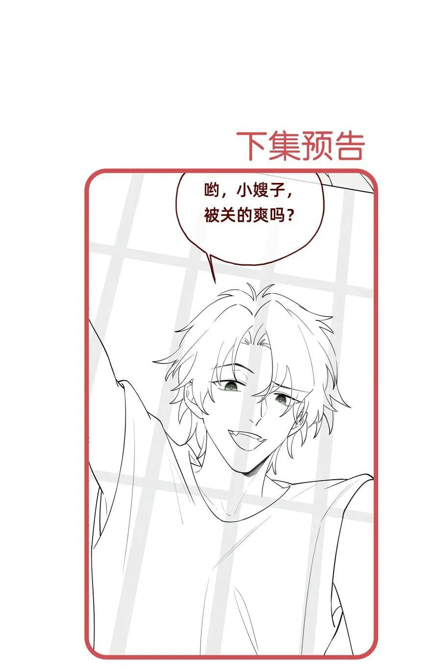 017 侦探：凶案发生？！ 第34页