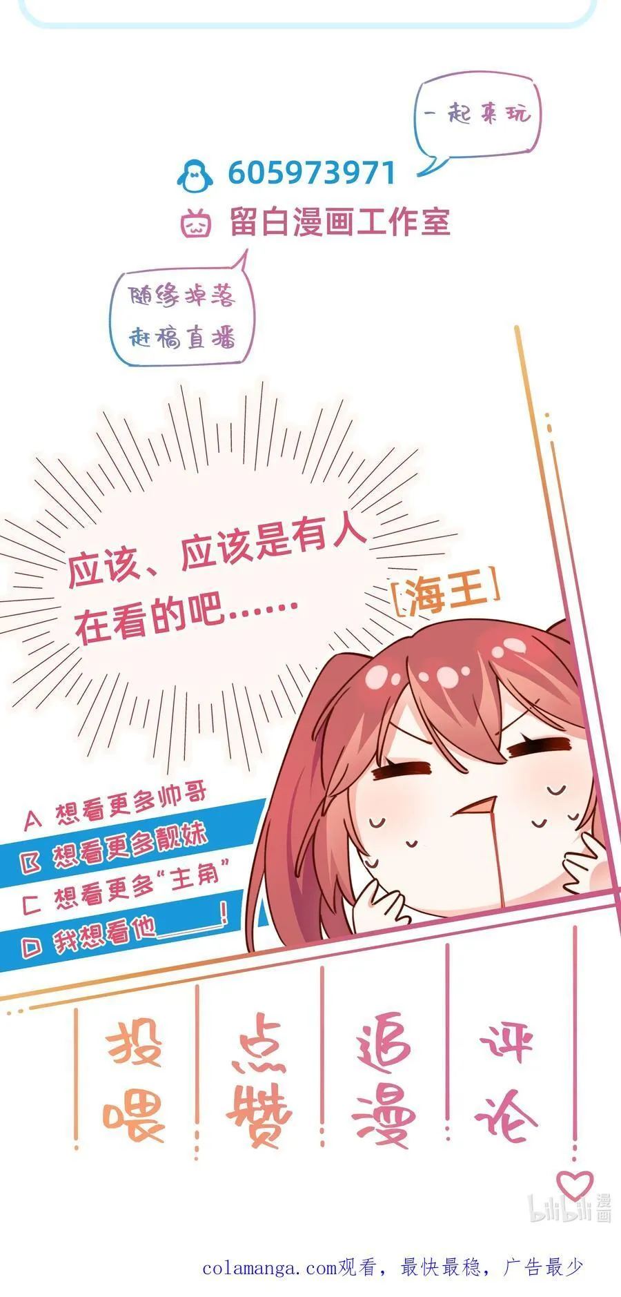 017 侦探：凶案发生？！ 第36页
