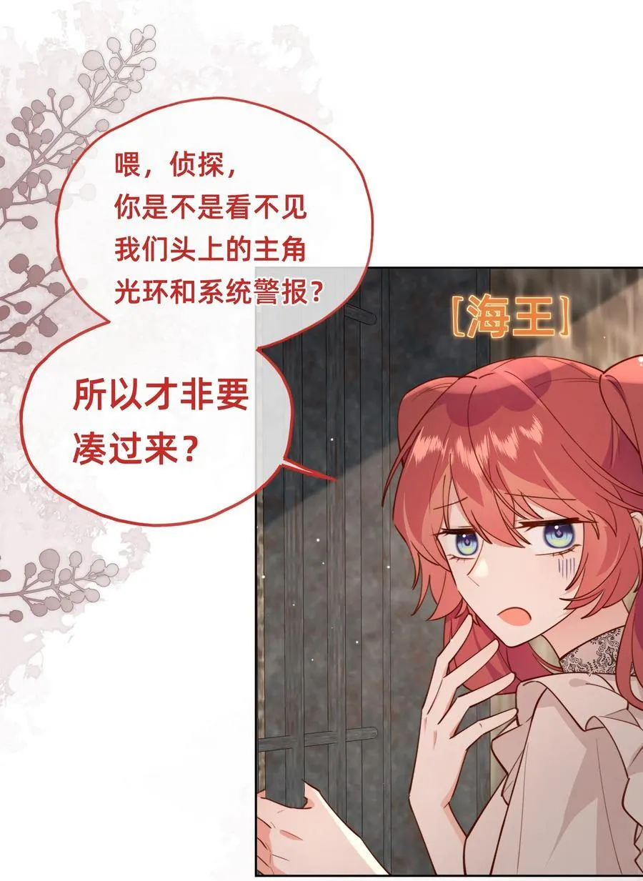 018 侦探：嫌疑人亮相环节 第12页