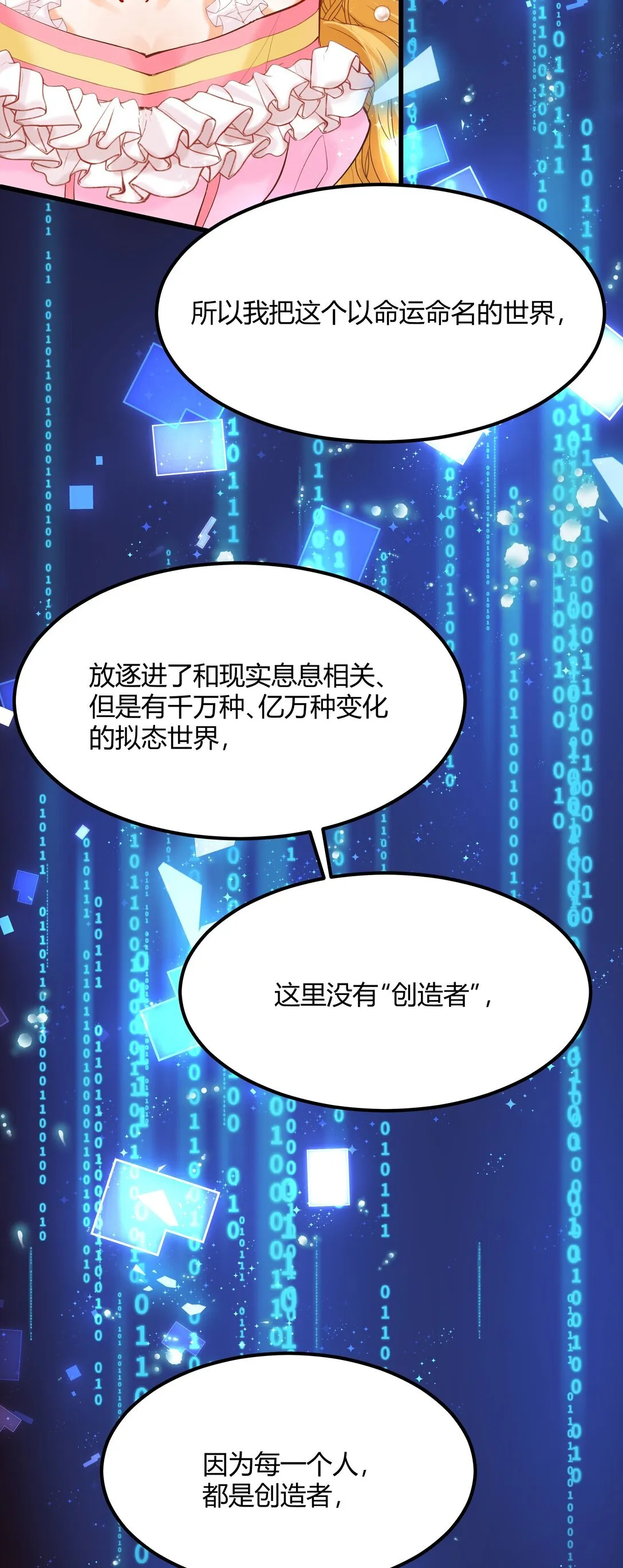 012 阿加莎，你获得自由了—— 第33页