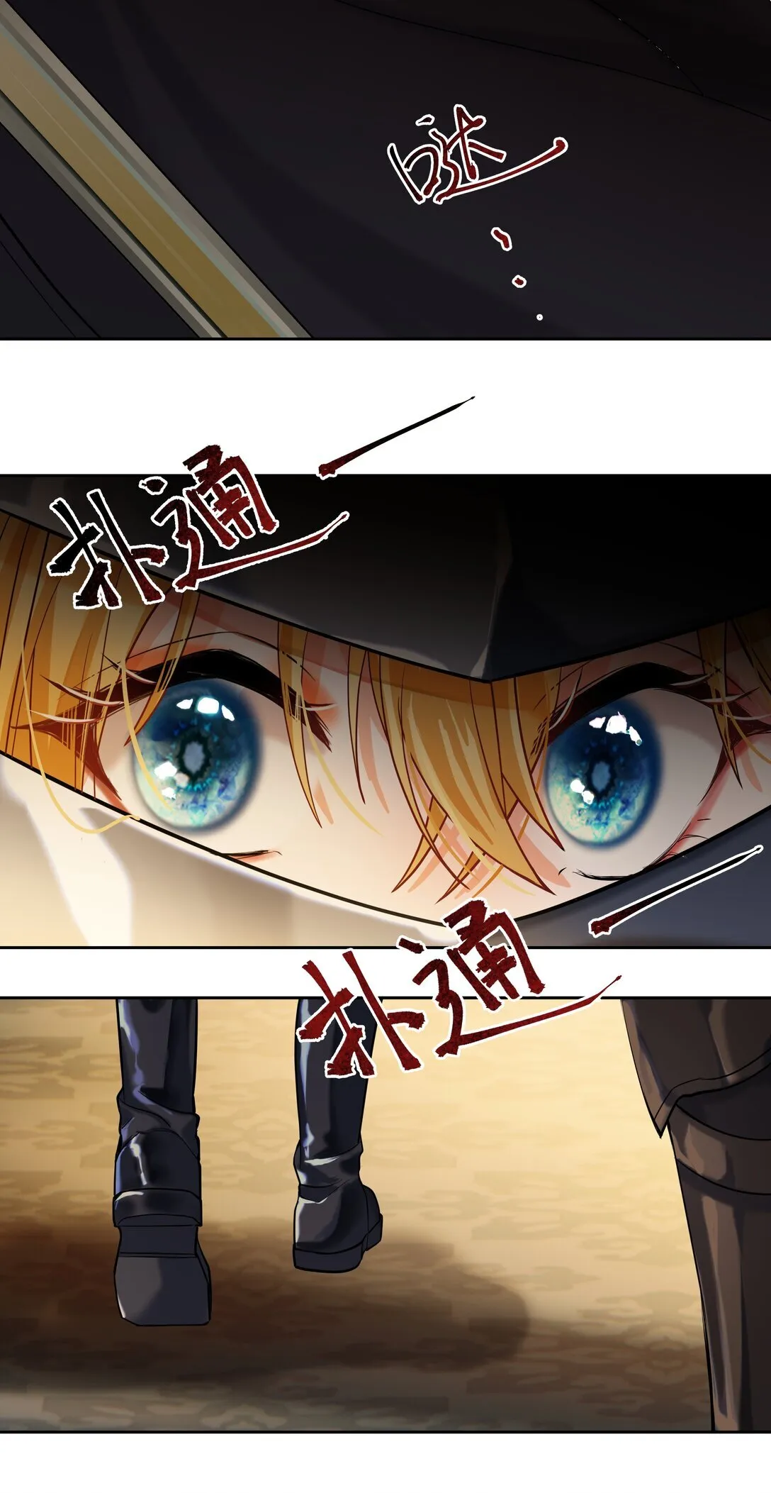 014 我的死亡并不由你决定！ 第18页