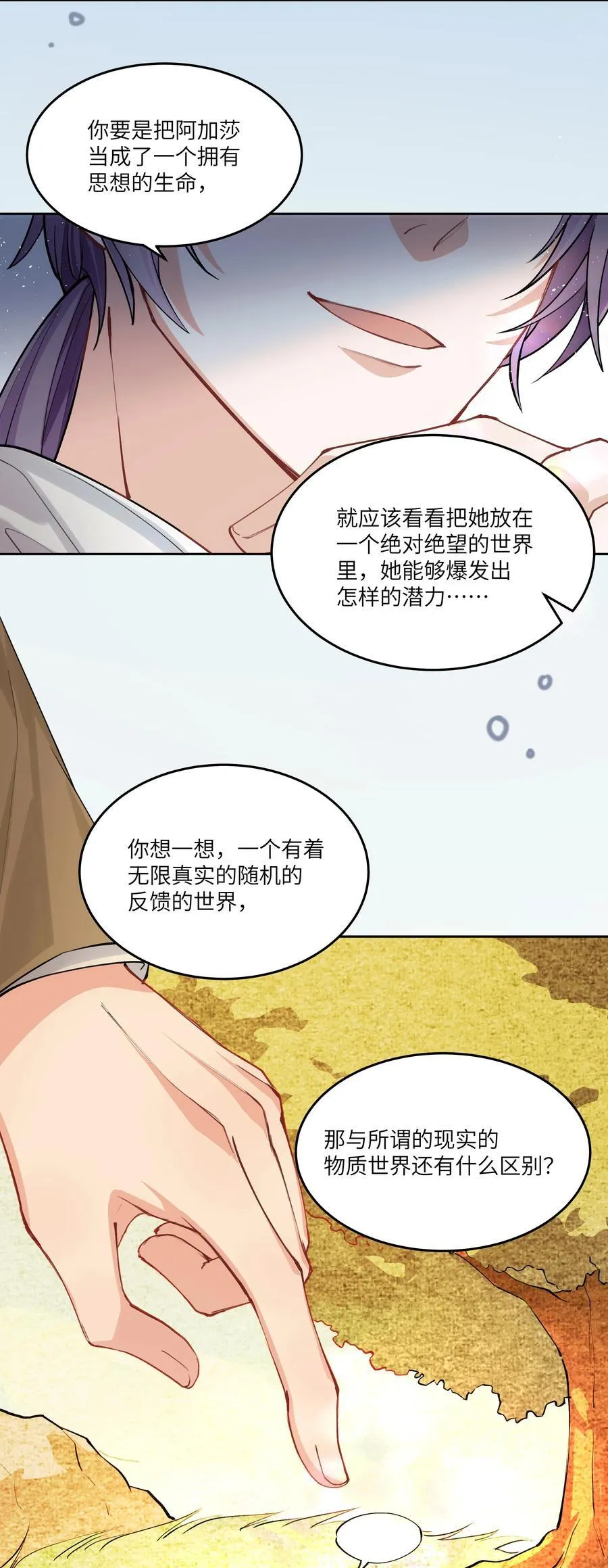 018 对不起，我把你丢下了 第24页