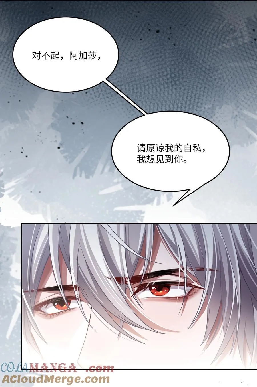 019 阿加莎，我想见到你 第9页