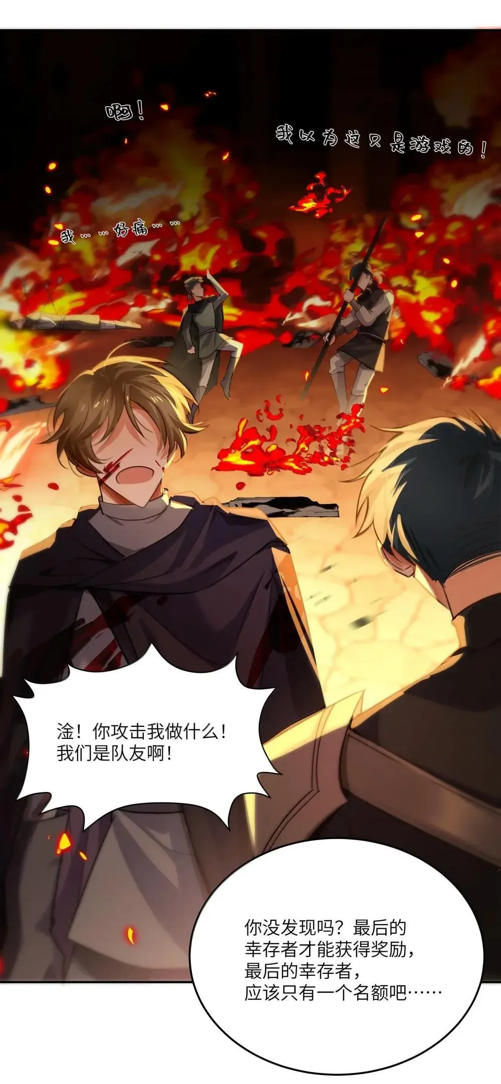 041 可以把后背交给你吗？ 第23页