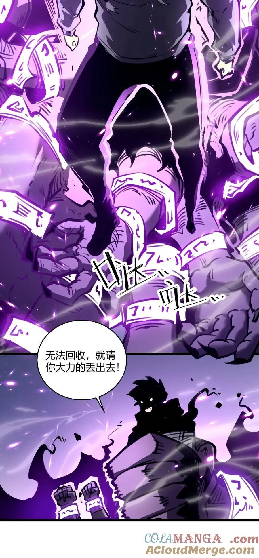 9 回收对象！我自己！ 第58页
