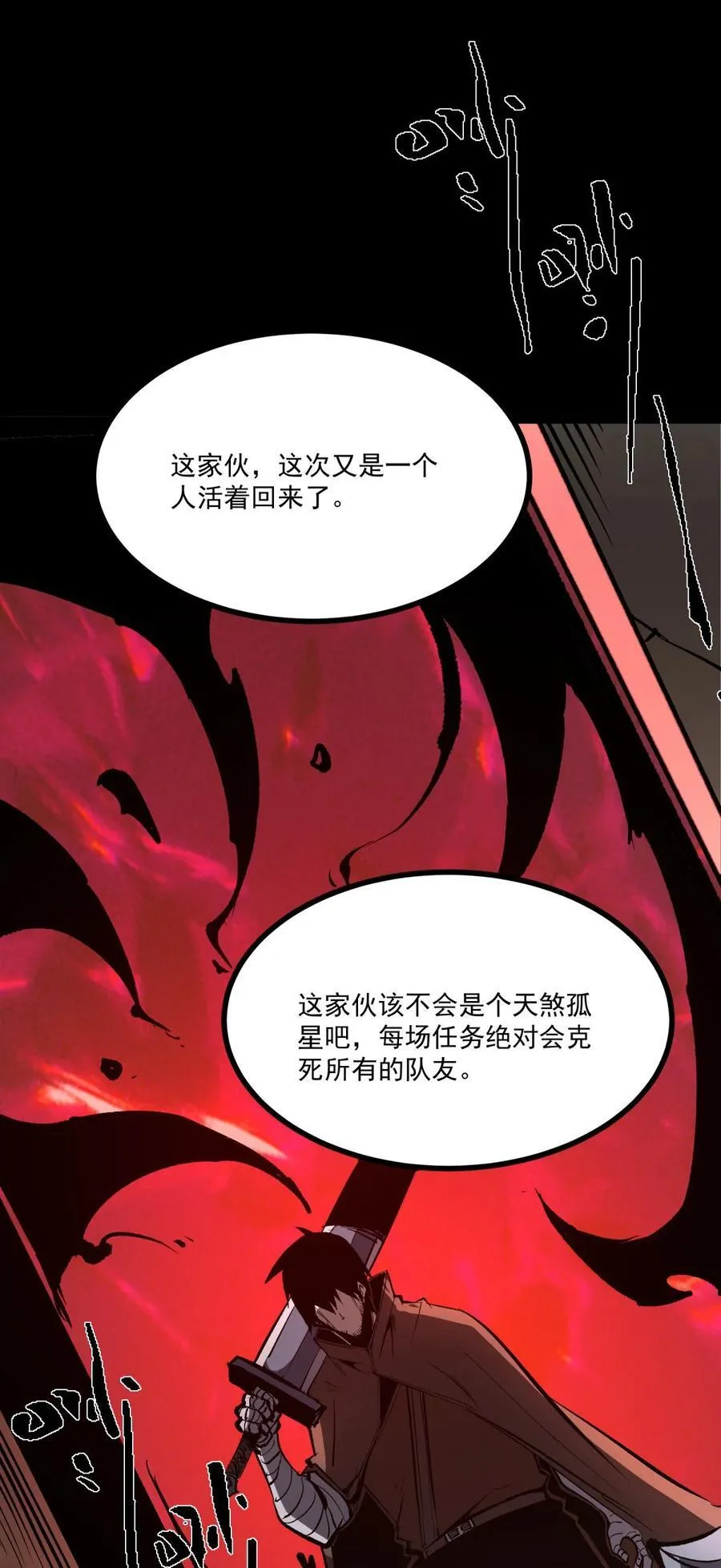 31 六边形战士 第15页
