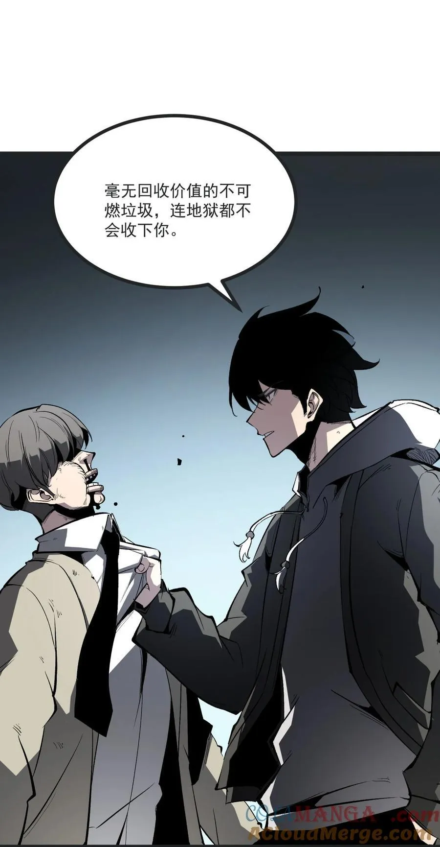 33 重逢 第10页