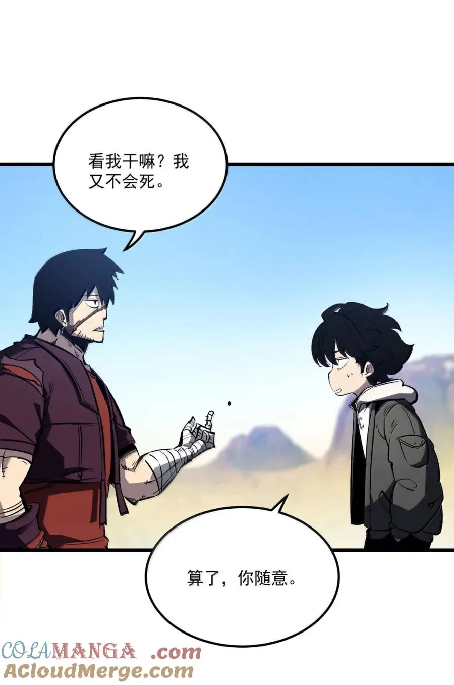 56 李代桃僵？ 第28页