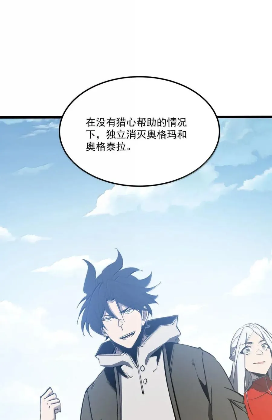 56 李代桃僵？ 第30页