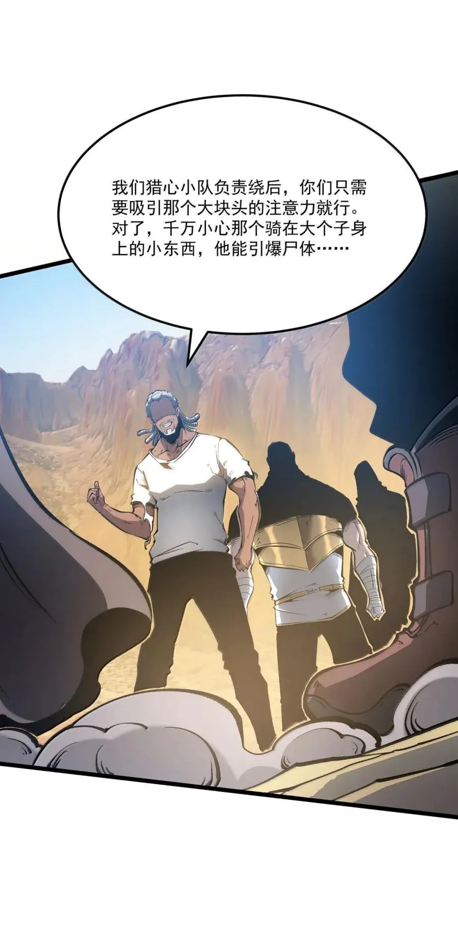56 李代桃僵？ 第32页
