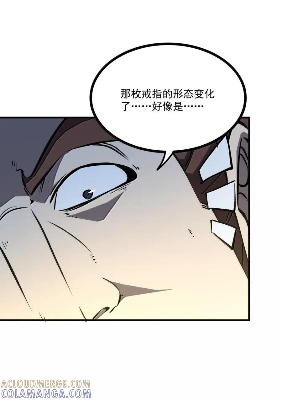 73 两亿买下垃圾装备 第55页