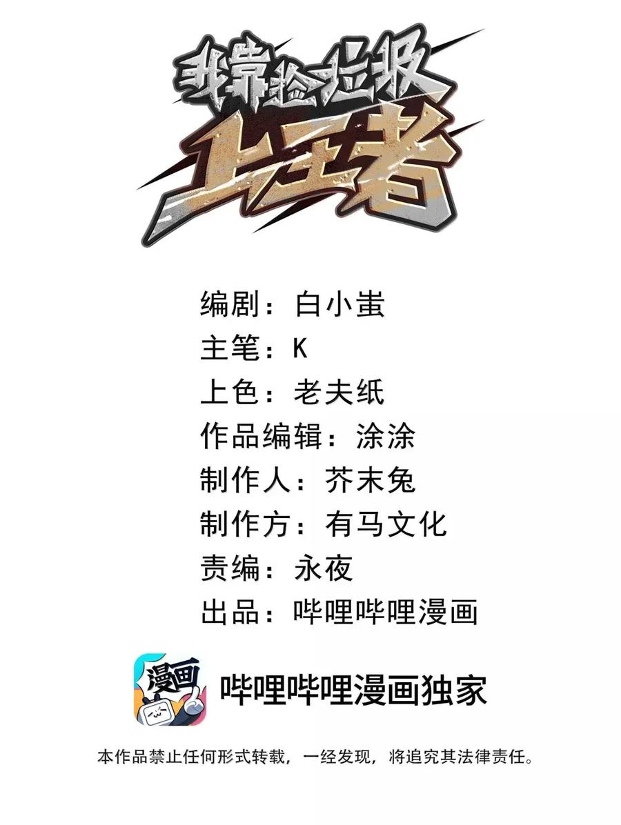 74 我只是单纯觉得你们不配 第2页