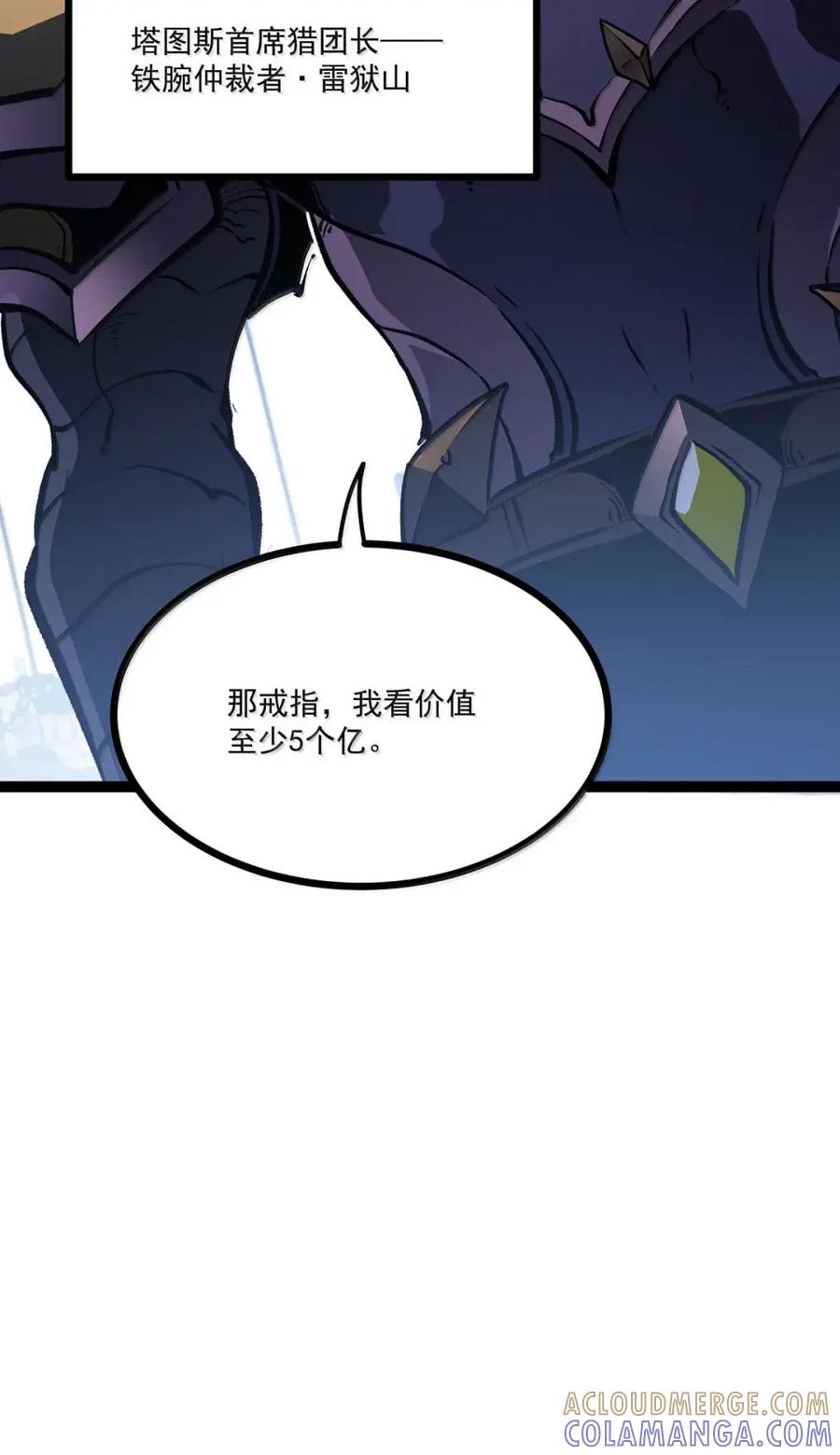 74 我只是单纯觉得你们不配 第10页