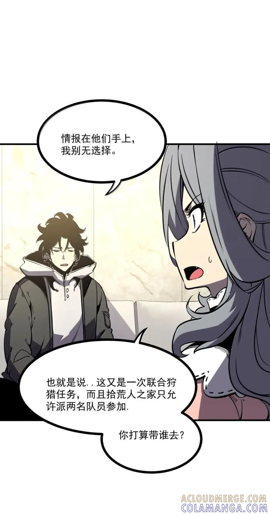 74 我只是单纯觉得你们不配 第37页