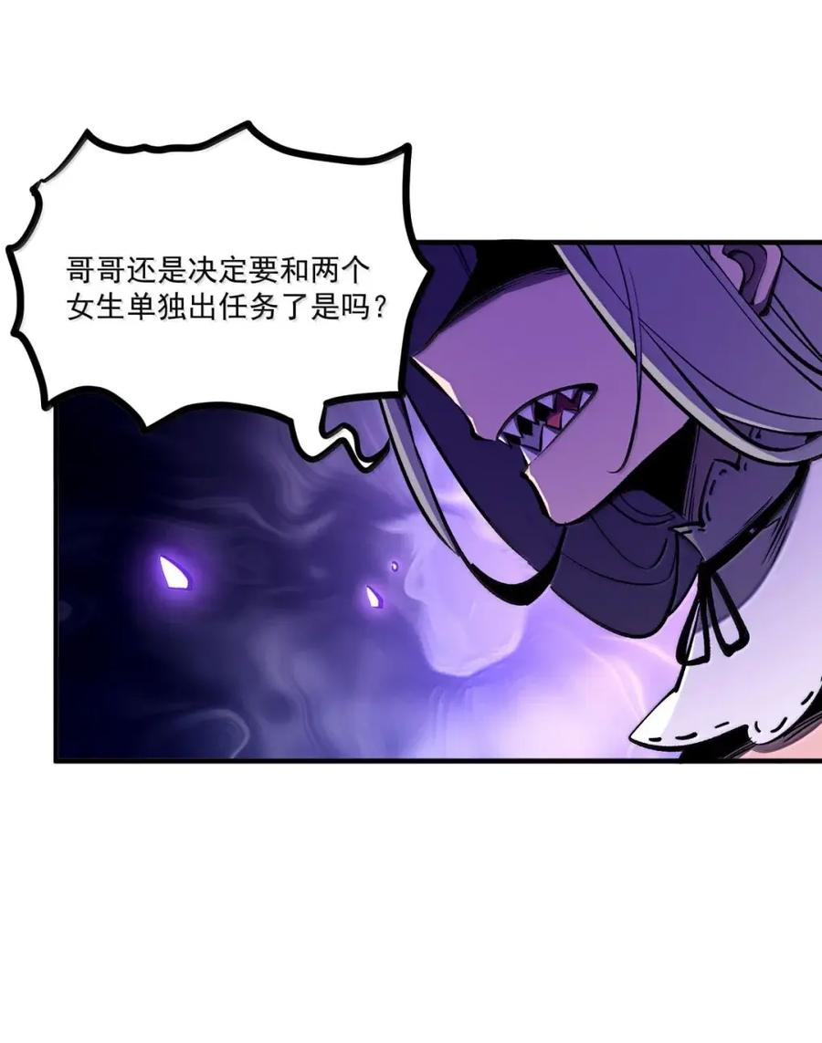 74 我只是单纯觉得你们不配 第45页