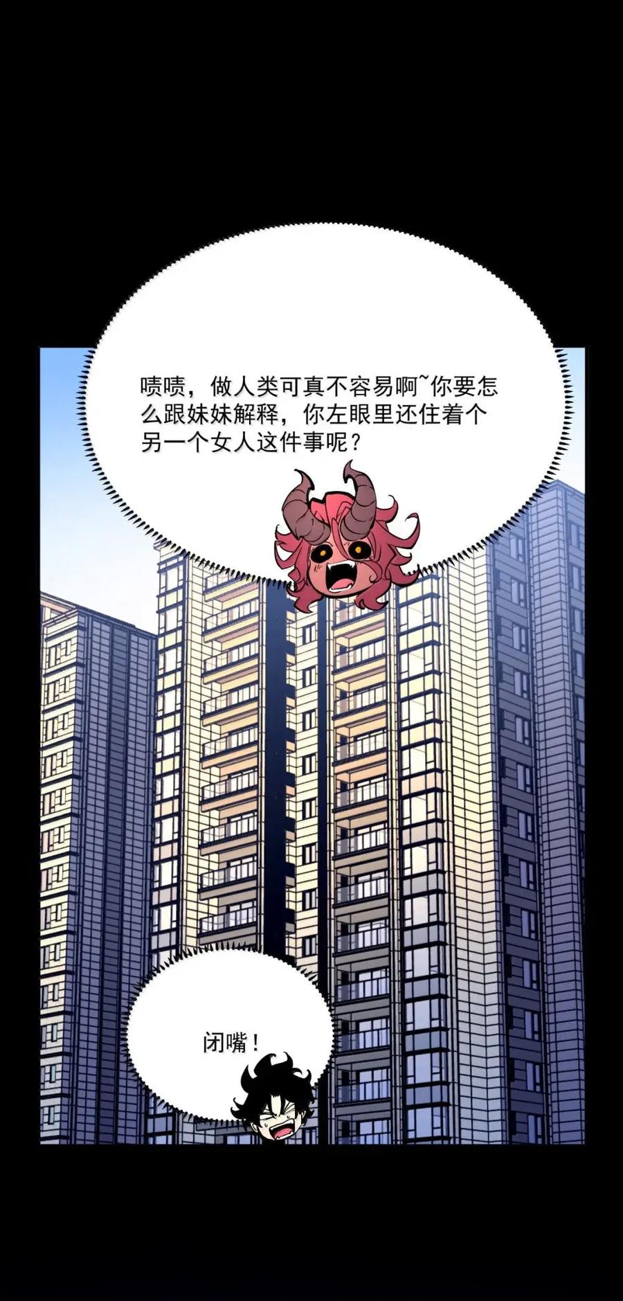 74 我只是单纯觉得你们不配 第48页