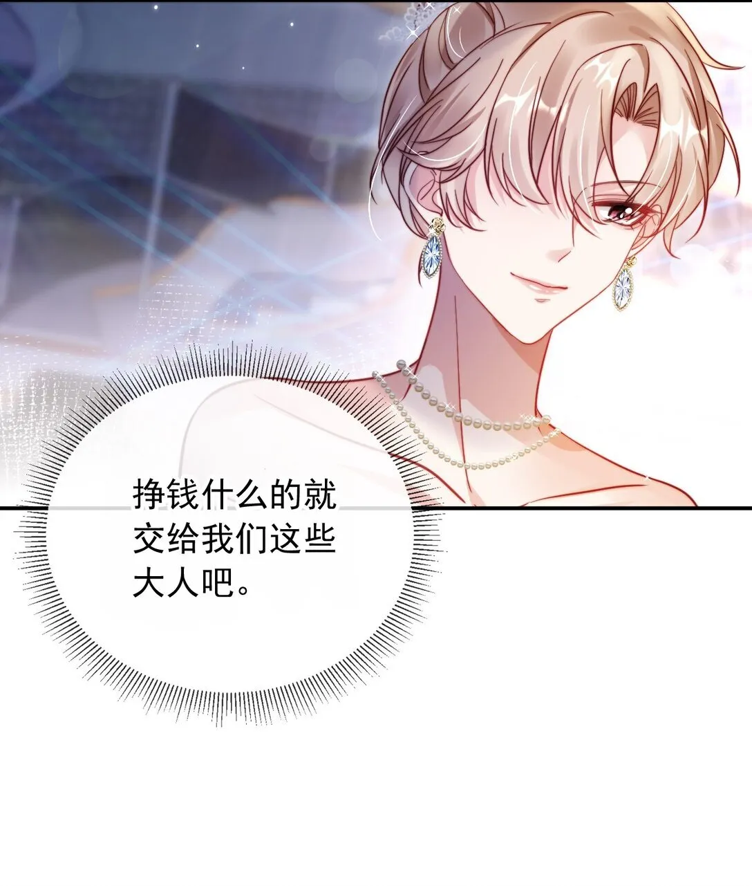 005 让我来吧 第16页