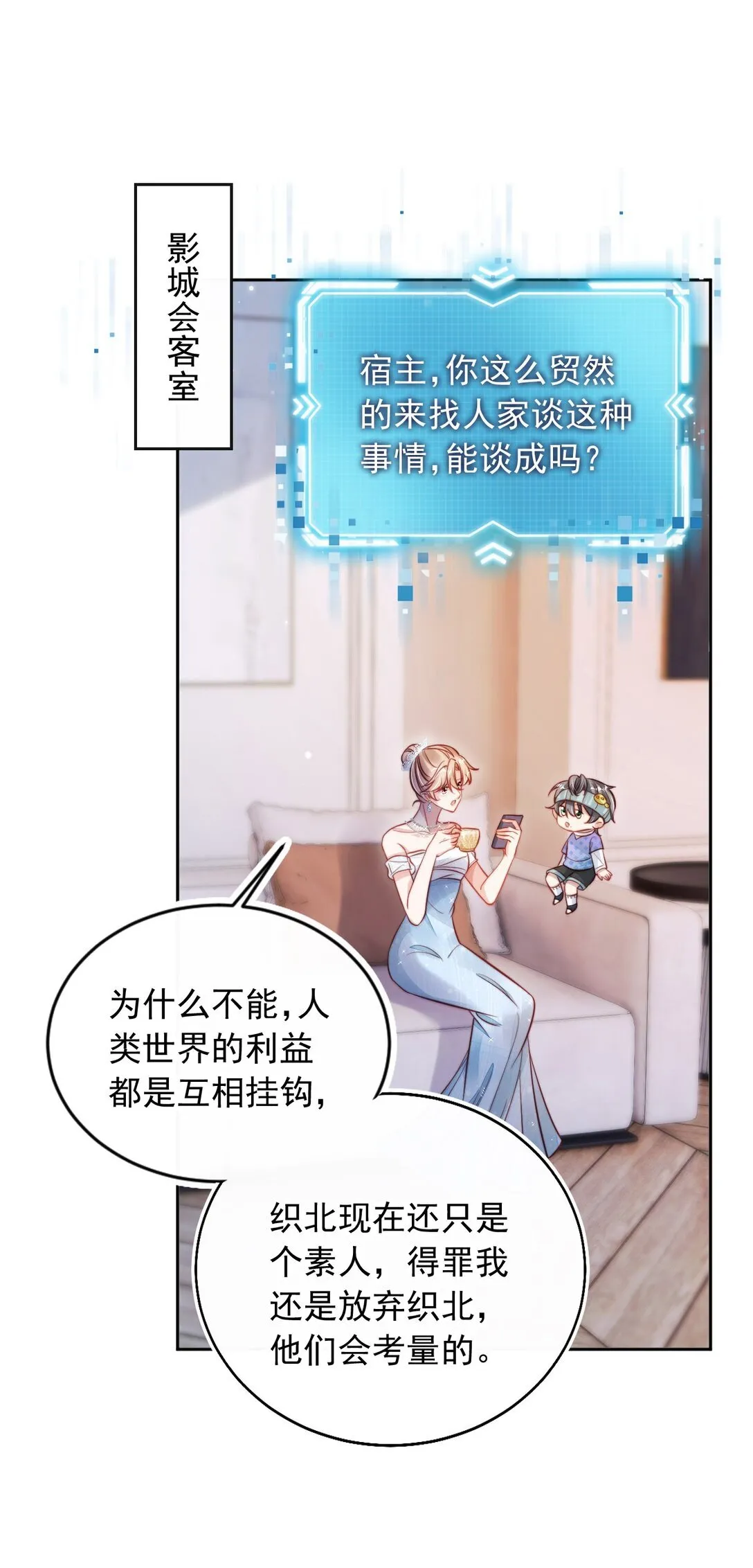005 让我来吧 第25页