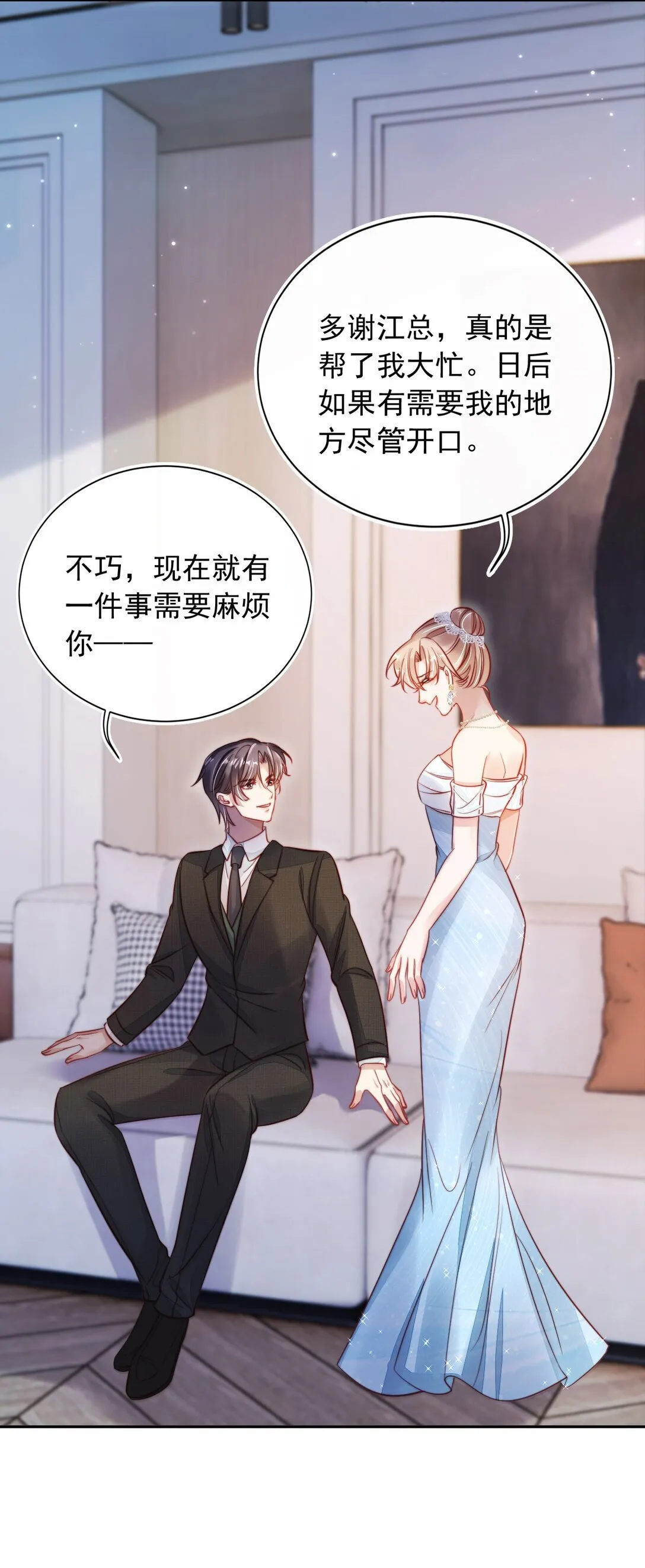005 让我来吧 第32页