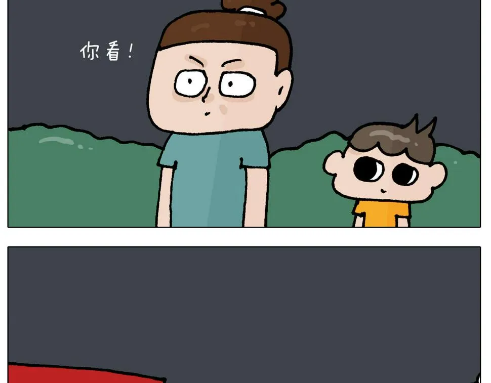 第408话 吹糖人 第4页