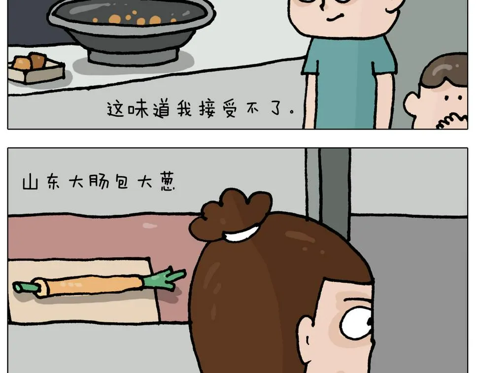 第408话 吹糖人 第6页