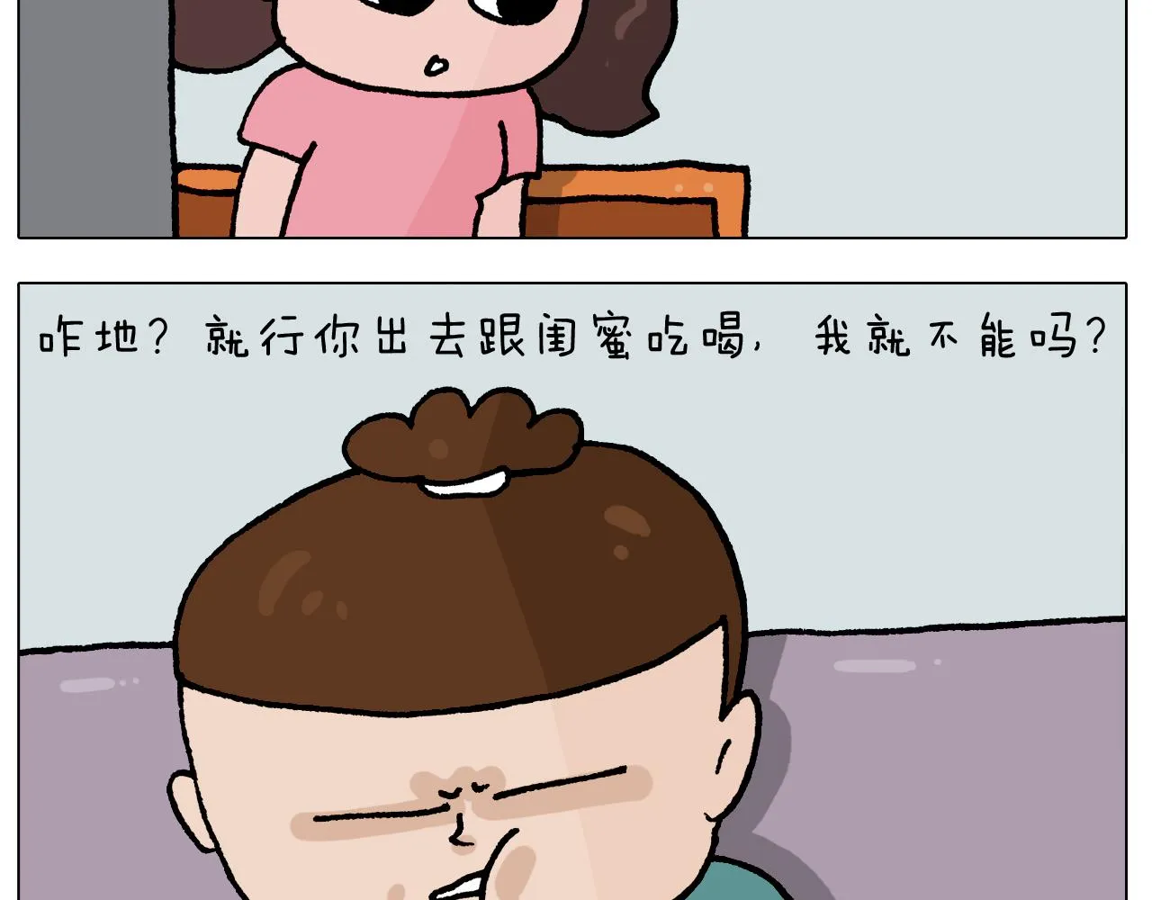 第408话 吹糖人 第29页