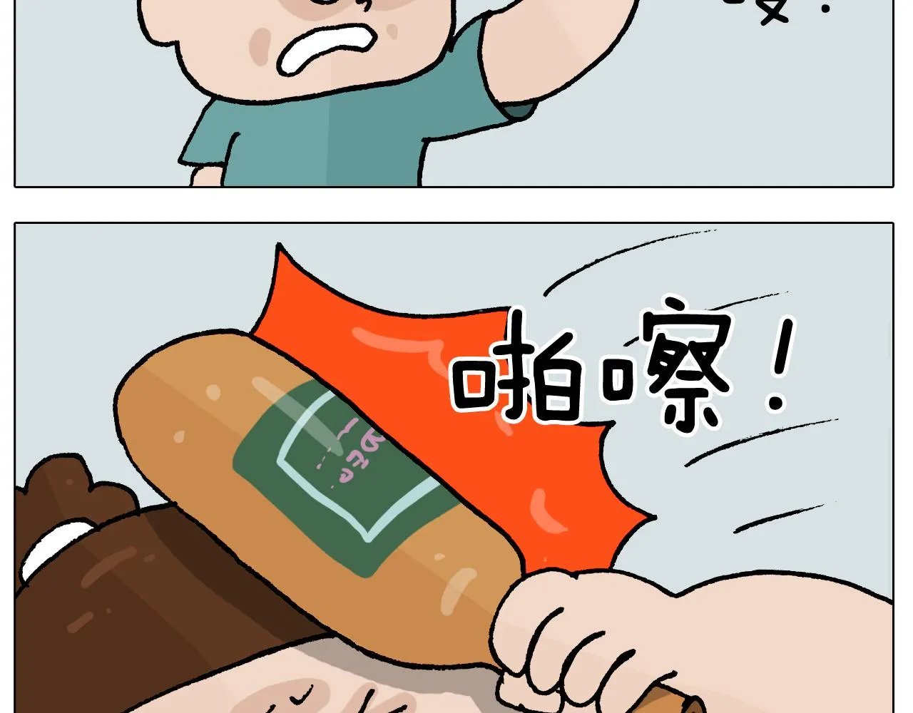 第408话 吹糖人 第38页