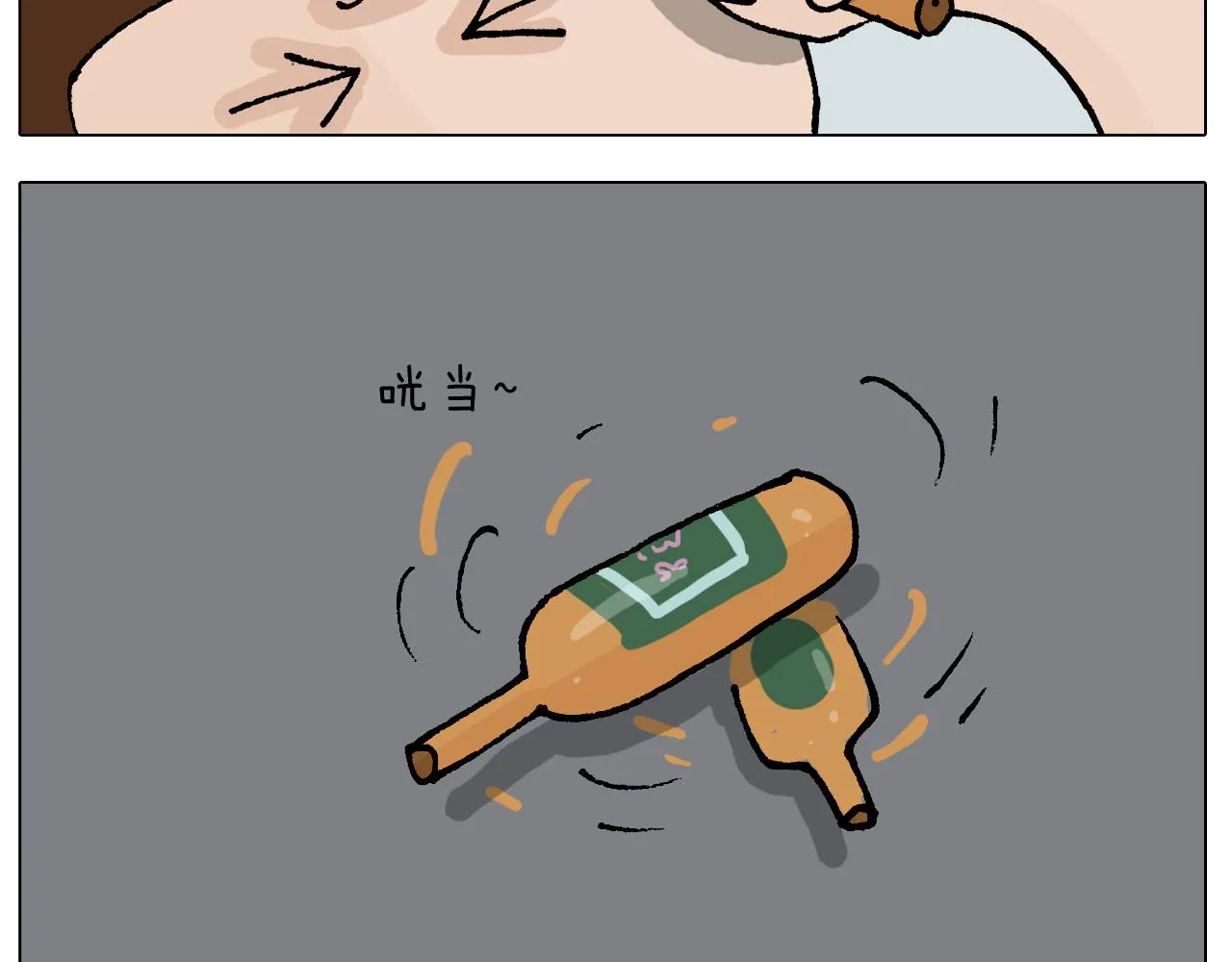 第408话 吹糖人 第39页