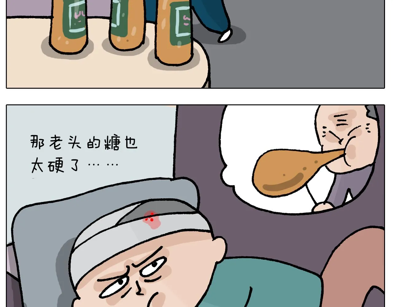 第408话 吹糖人 第45页