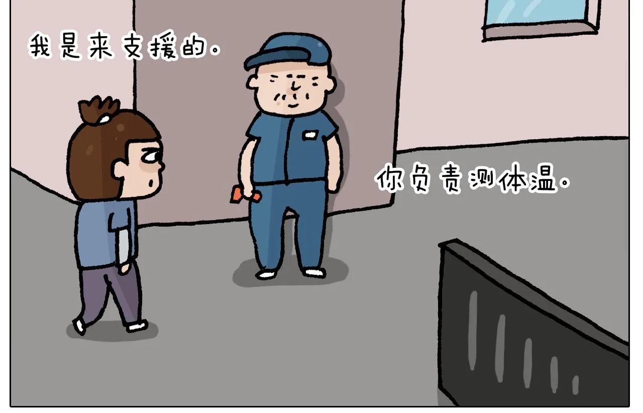 第410话 被误会的一天 第16页