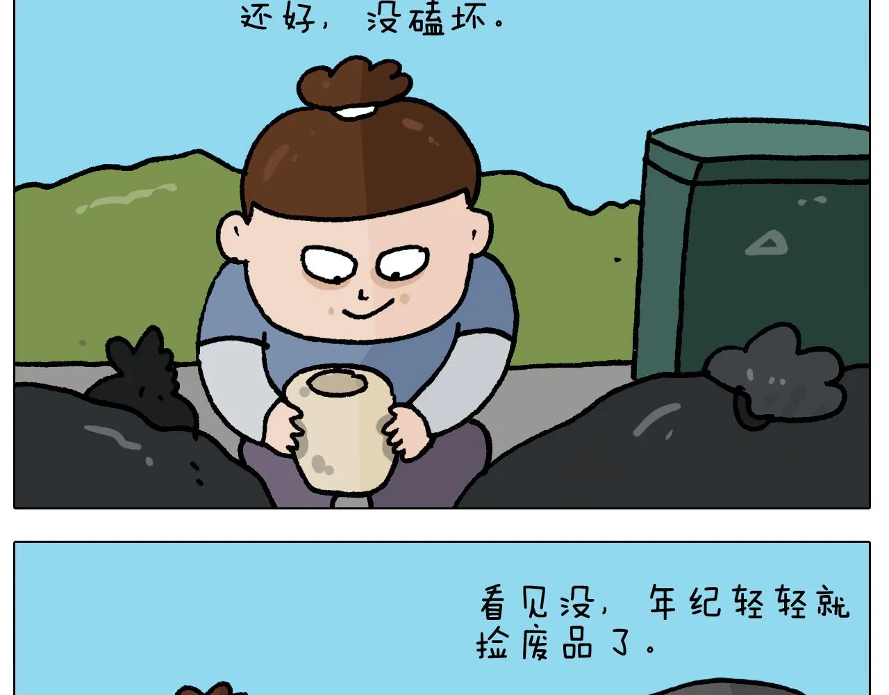 第410话 被误会的一天 第25页