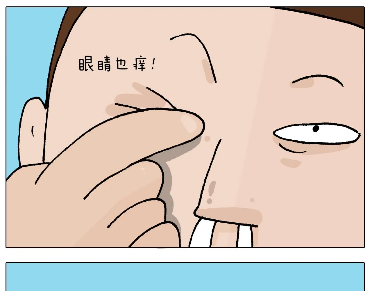 第410话 被误会的一天 第33页